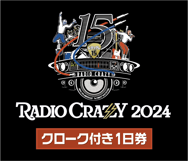 クロークあり1日券