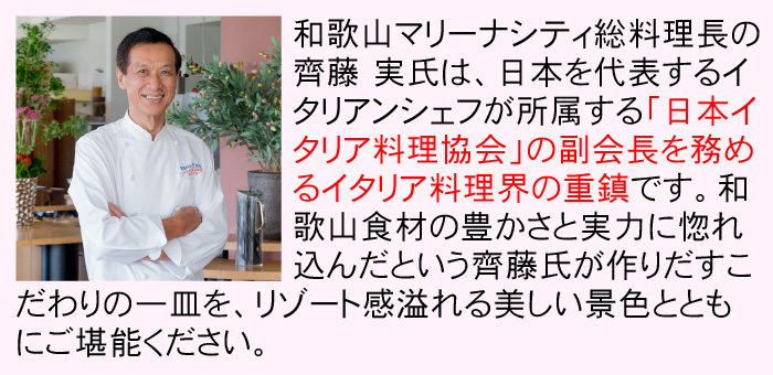 齊藤 実氏