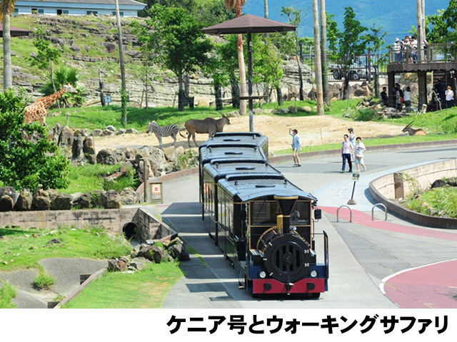 ケニア号
