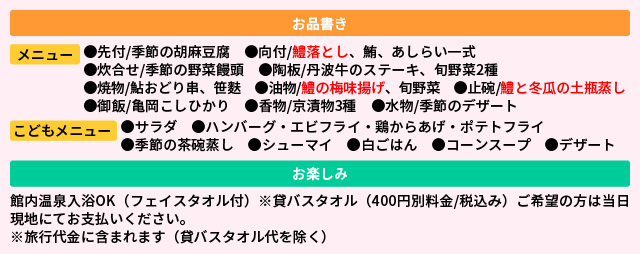 メニュー