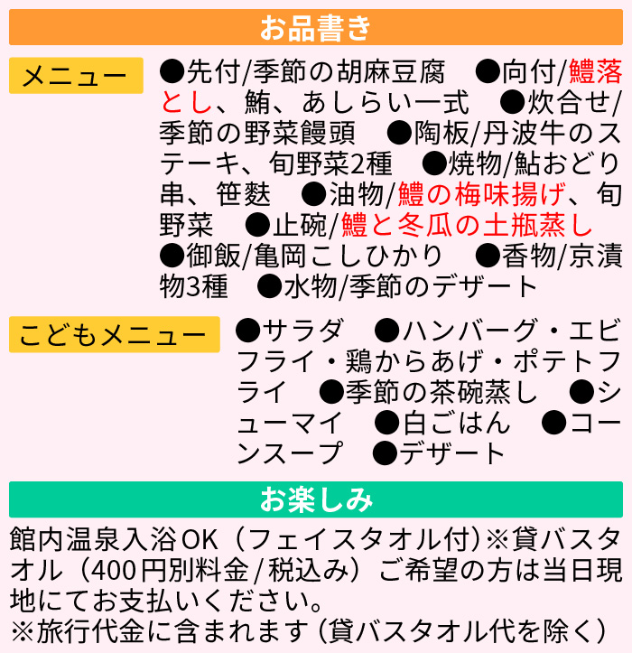 メニュー