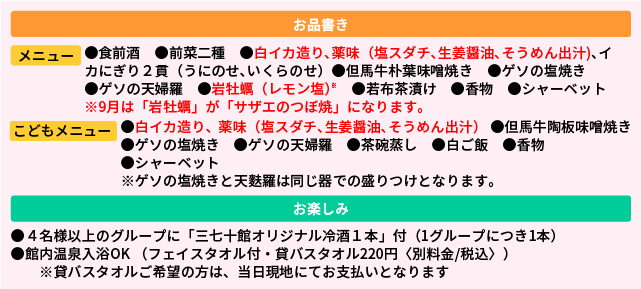 メニュー