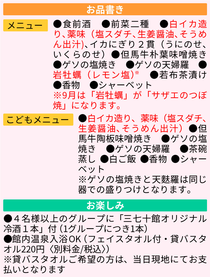 メニュー