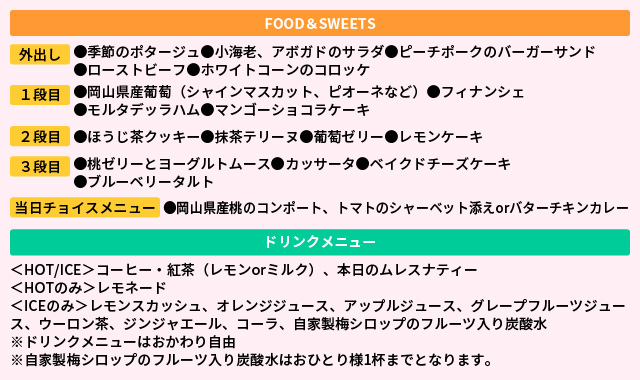 メニュー