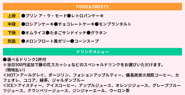 メニュー