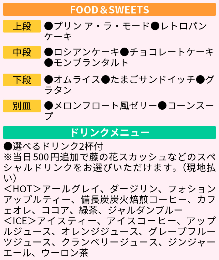 メニュー