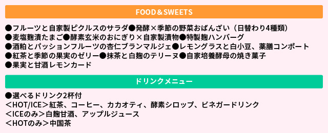 メニュー