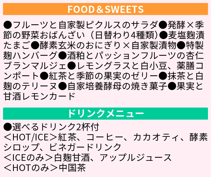 メニュー