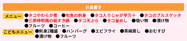 メニュー