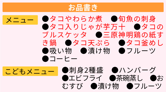 メニュー