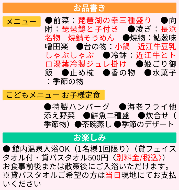 メニュー
