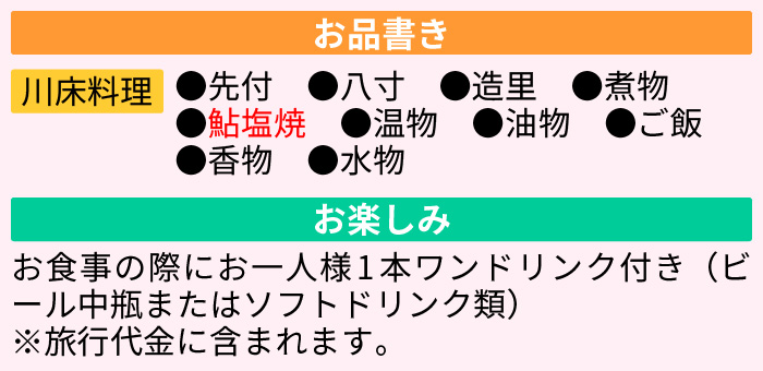 メニュー