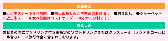 メニュー