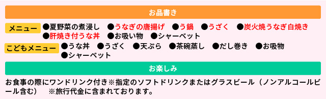 メニュー