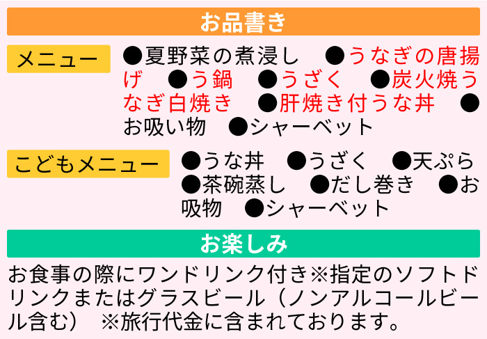 メニュー
