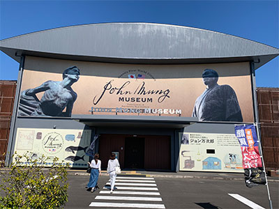 ジョン万次郎資料館