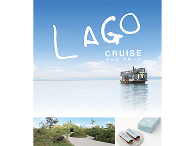 LAGOクルーズで行くたねや LAGO 大津