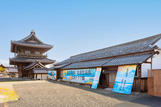 豊臣兄弟！ 北近江長浜 大河ドラマ館