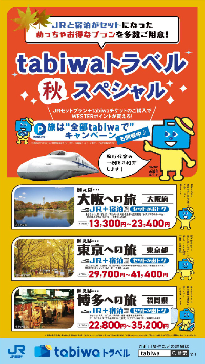 デジタルサイネージ