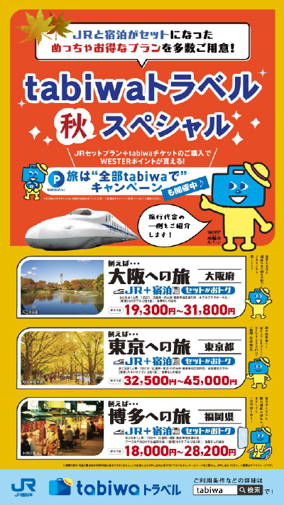 デジタルサイネージ