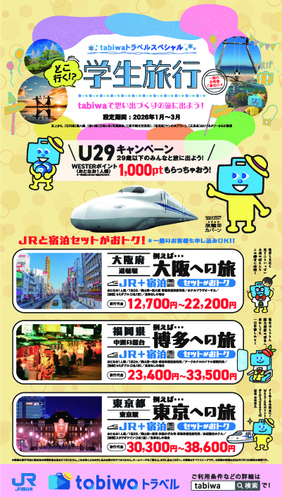 デジタルサイネージ