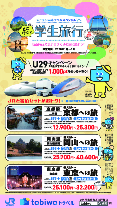 デジタルサイネージ