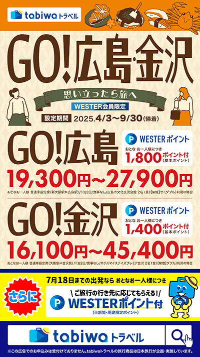 デジタルサイネージ