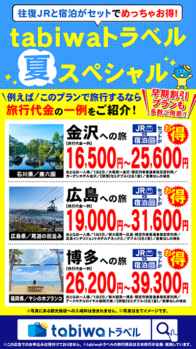 デジタルサイネージ