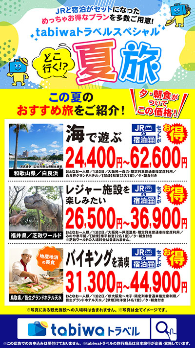 デジタルサイネージ