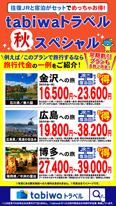 デジタルサイネージ