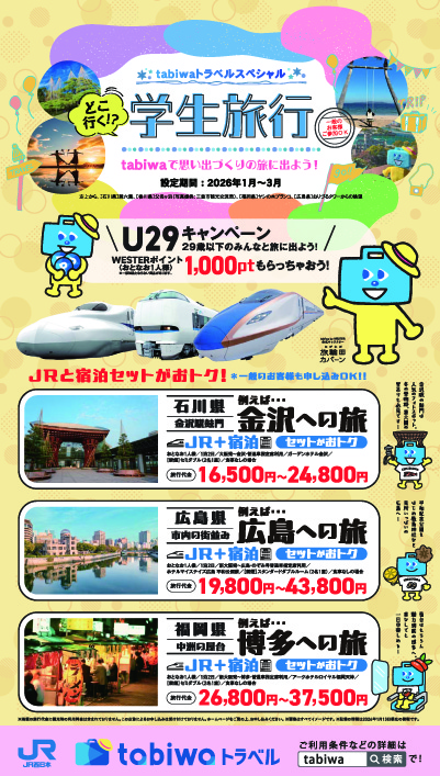 デジタルサイネージ