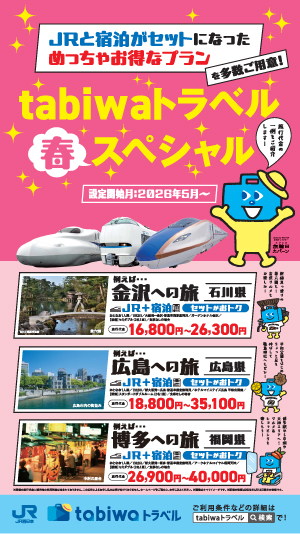 デジタルサイネージ