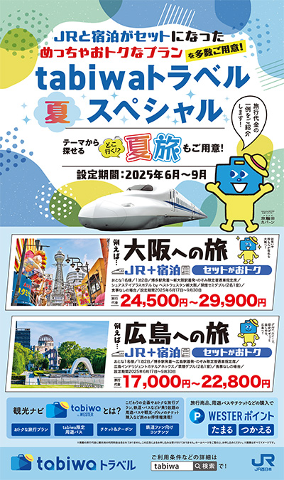 デジタルサイネージ
