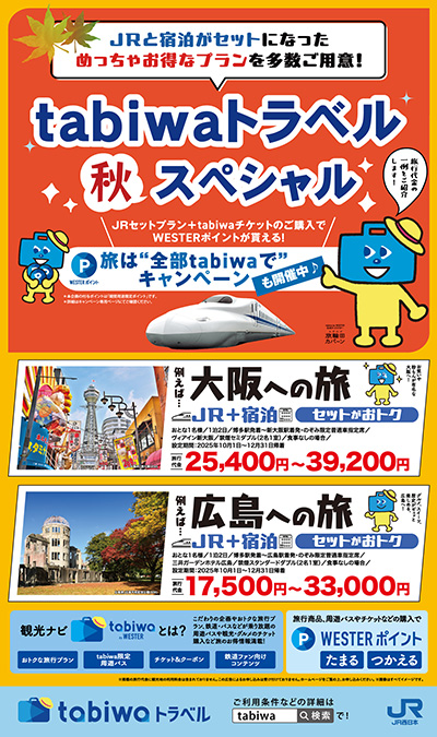 デジタルサイネージ