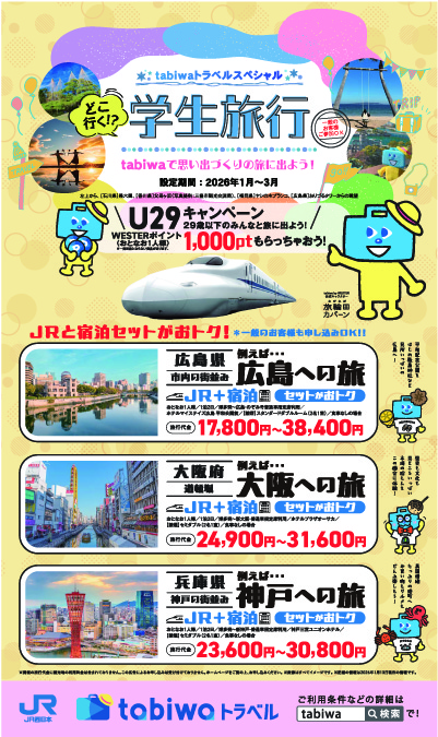 デジタルサイネージ