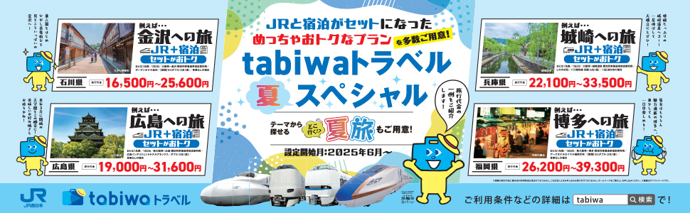 車内吊り広告
