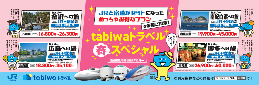 車内吊り広告
