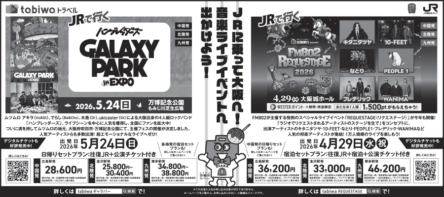 新聞