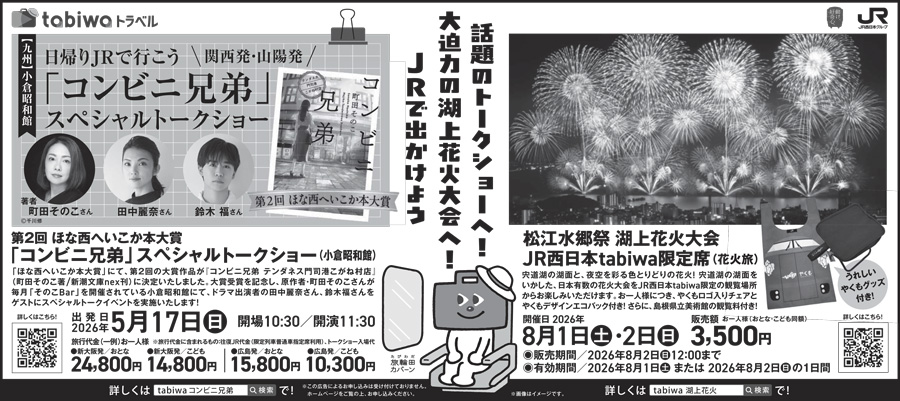 新聞