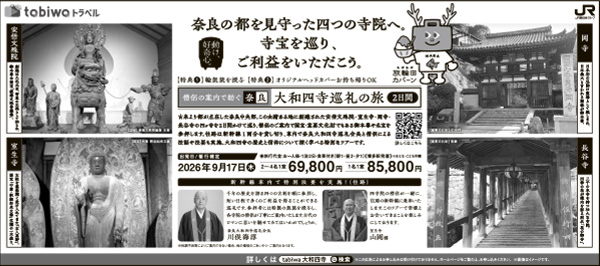 新聞