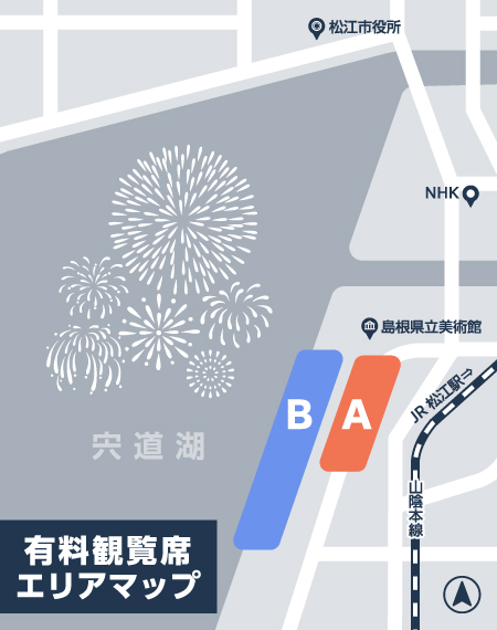 有料観覧席エリアマップ