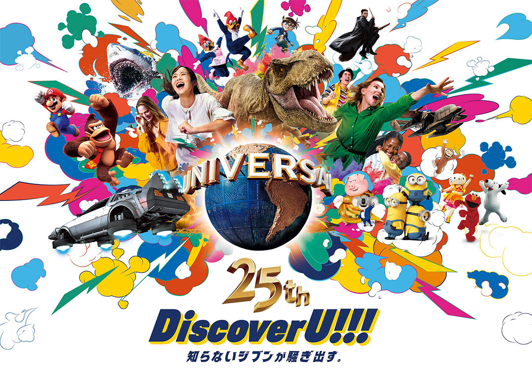 25th DiscoverU!!! 知らないジブンが騒ぎ出す。