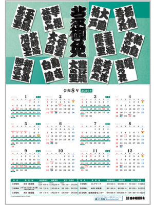 1枚カレンダー イメージ