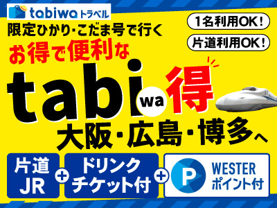 tabiwa得