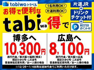 tabiwa得