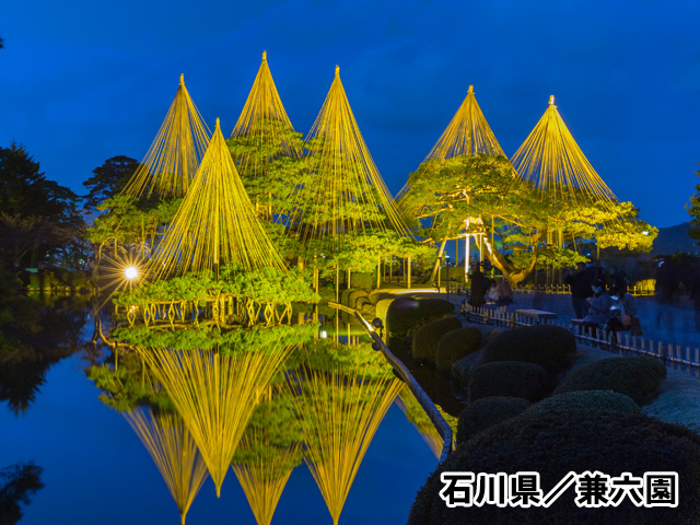 石川県／兼六園