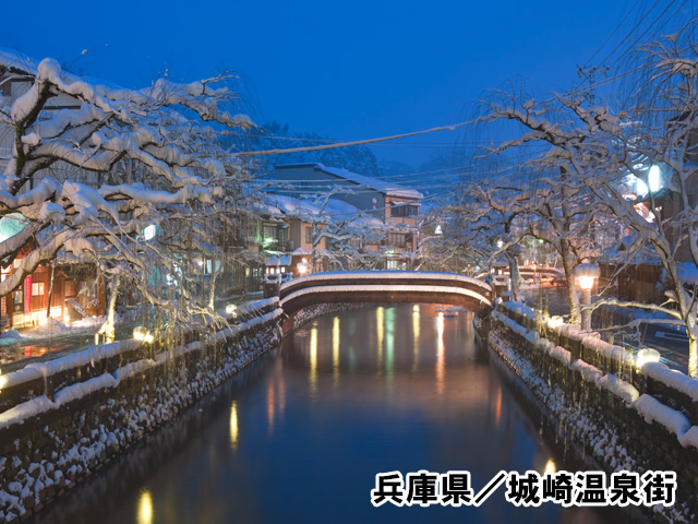 兵庫県／城崎温泉街