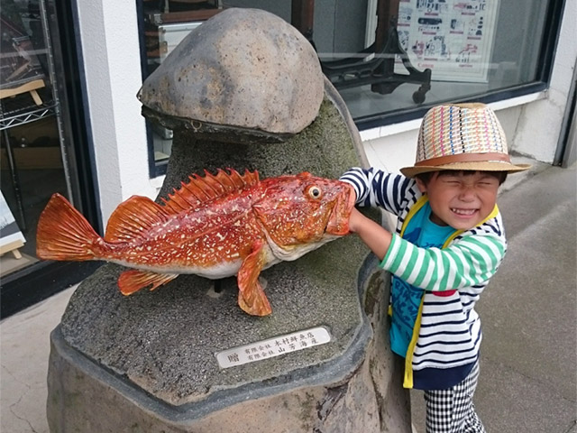 境港・おさかなロード