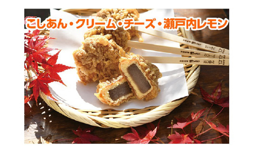 揚げもみじ発祥の店　紅葉堂本店