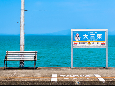 島原鉄道大三東駅の写真